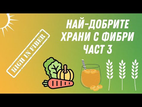 Видео: Най-добрите съвети за храна при сърдечна недостатъчност