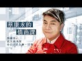 今天迷什麼 蔡康永的情商課 上 想做自己 就先搞清楚你自己是怎麼一回事 今天迷什麼 蔡康永的情商課 上 想做自己 就先搞清楚你自己是怎麼一回事