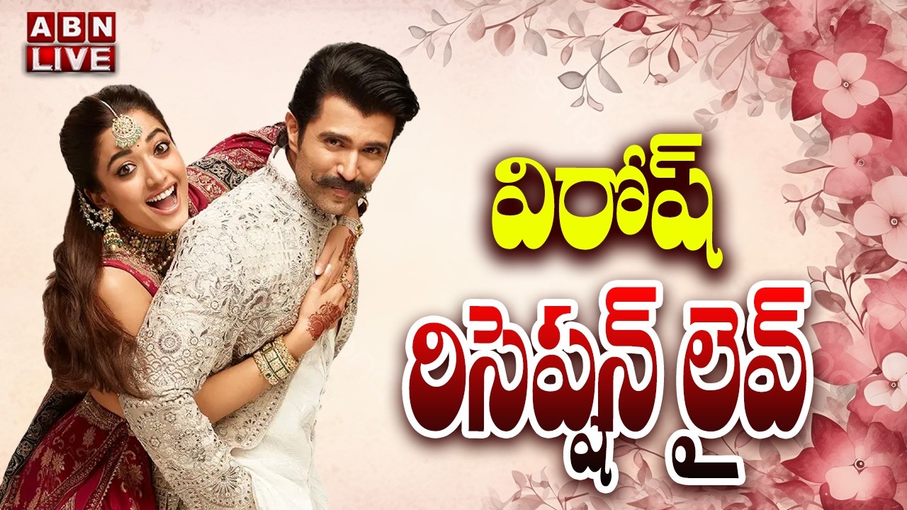 🔴LIVE : Vijay Devarakonda, Rashmika Mandanna Reception LIVE | VIROSH Reception | ABN Telugu