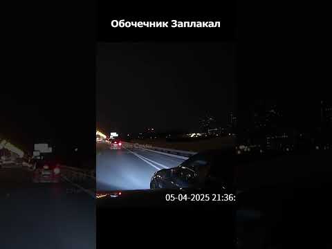Проучил обочечника и он заплакал... #дураки #shorts