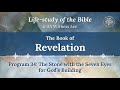 Revelation program 34 the stone with the seven eyes for gods building