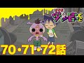 【ゾゾゾ ゾンビーくん】アニメ７０・７１・７２話【イッキ見】