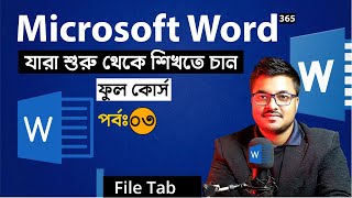 File Tab in Ms Word Bangla Tutorial। Microsoft Word Full Course 2025