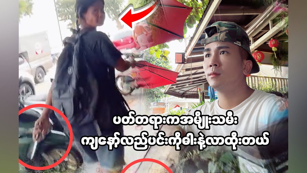 Mi Cho & Pattaya Beach Women Accident 