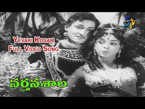 Yevari Kosam Full Video Song  Narthanasala  N T Rama Rao  Savitri  SVRanga Rao  ETV Cinema