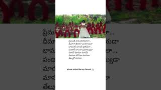 Poola Ghuma Ghuma Song Lyrics Sri Anjaneyam Movie Nitin, Charmi