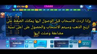 كيفية لعب صاروخ كراش؟ screenshot 5