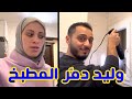 نور قررت تعمل حلو وصدمتني بالنتيجة 