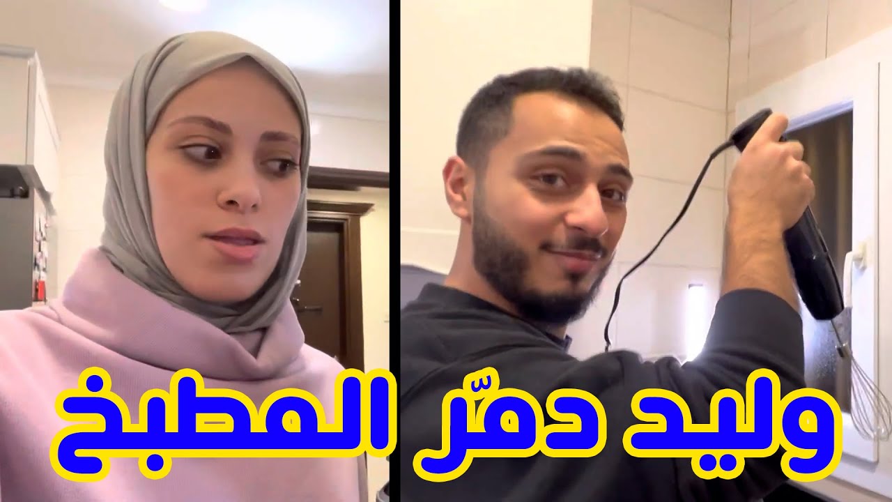 نور قررت تعمل حلو وصدمتني بالنتيجة 😱😳