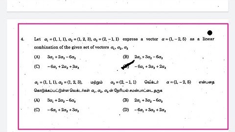 Tnpsc Statistical Exam | Previous Year Question Paper 2016 | Part 11