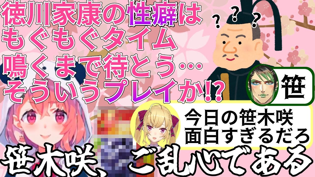 笹木史上最もイカれた伝説の無礼講お花見配信【にじさんじ】【笹木咲】