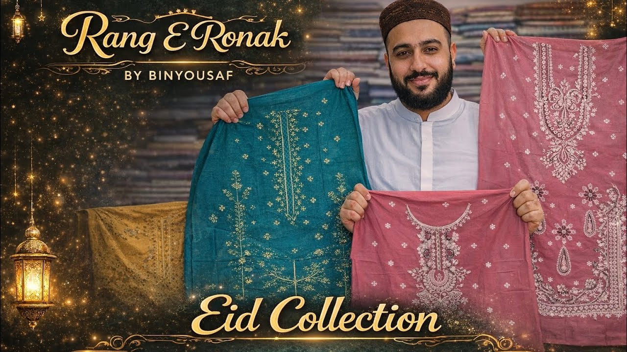 Rang E Ronak от Binyousaf | Премиум-коллекция к празднику Ид 2026 | Новейшие дизайны 😍 | Бесплатн...