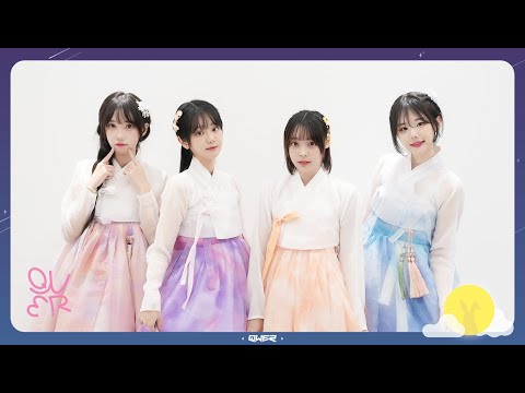 (ENG SUB)QWER의 2023년 첫 추석 인사!! 🌕행복한 추석되세요💕