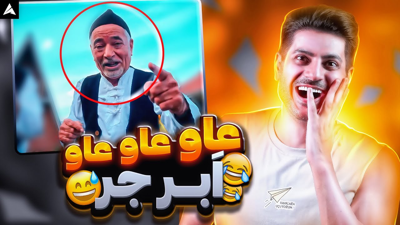 🤣 صادق بوقی آعو آعو ویدیو کلیپُ آهنگ ؟ 🤣😳 - YouTube