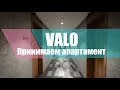 Апартаменты Valo. Получаем ключи