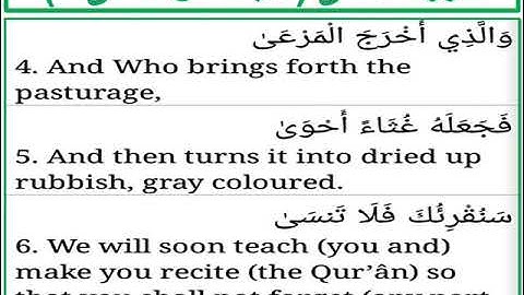 سورة الأعلى الايات من 4 الى 6