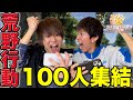 【3年ぶり】捻転小僧と一緒に1位を取ります