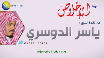 سورة الاخلاص مترجمة بالبوسني للشيخ ياسر الدوسري , Translations Sura Al  Ikhlas in Bosnian Bosanski
