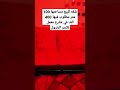شقه للبيع مساحتها 100 متر مطلوب فيها 400 الف في شارع معمل تكرير البترول