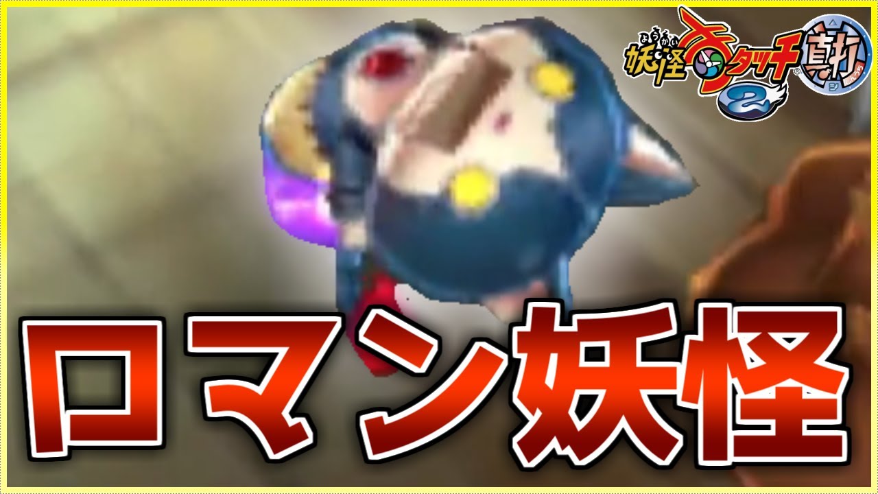 妖怪ウォッチ真打ロボニャン】楽天市場]妖怪メダルU stage1 ロボニャンF型 ノーマル Uメダル