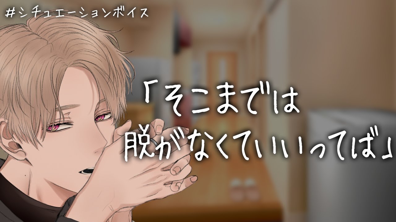 【女性向け】泥酔彼女に嫉妬しながら赤ちゃん言葉で介抱する犬系彼氏【イヤホン推奨/シチュエーションボイス】