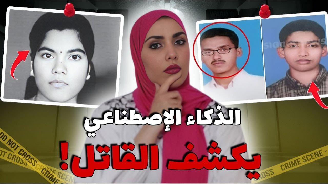 أخيراً.. حل الجريمة الغامضة بعد 19 عاماً