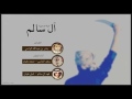 شيله آل سالم بني واس الشاعر بندر الواسي أداء سعيد الواسي وفهد آل سالم شبل عليان شيله آل سالم بني واس الشاعر بندر الواسي أداء سعيد الواسي وفهد آل سالم شبل عليان