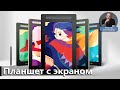 Планшет с экраном XPPen Artist 12