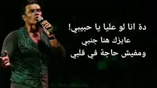 مكنتش ناوي أودعك   سمعها