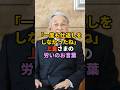「一度も仕返しをしなかったね」上皇さまの労いのお言葉 #天皇 #皇室