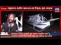 ପଞ୍ଚୁକେର ଭାସିବ ଅ।ଇଏନ୍ଏସ୍ ବିକ୍ରାନ୍ତ ଯୁଦ୍ଧ ଯାହାଜ... ।