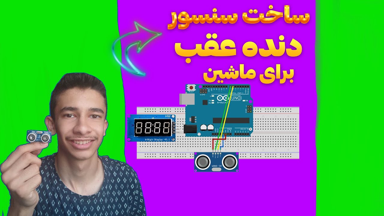 آموزش ساخت سنسور فاصله سنج ماشین #ماشین #arduino#بنیامین - YouTube