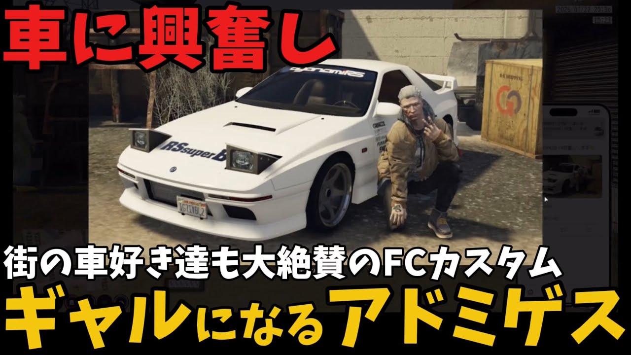 【ストグラ2】自作カスタム車に興奮してギャルになるアドミゲス【ハンタスマ/畳かえる/神田じぇいのすけ/ヘルアン/とろろろろ/万十忍/沖原たくみ/野茨ライカ/花沢まるん/ボイラテンガリン/他】