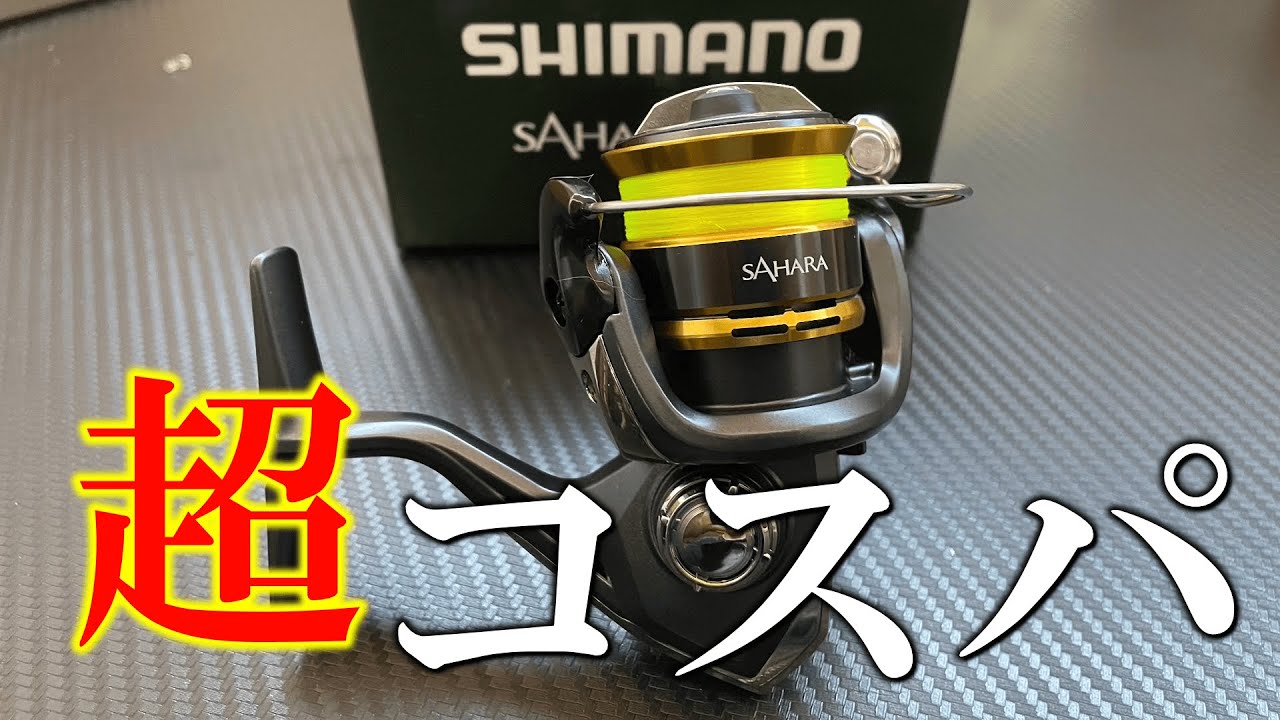 アジングにはこれ！超ハイコスパリールの紹介！初心者必見です！22