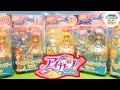 アイカツ！のフィギュア❤️ドレスアップドールを開封レビューしました！❤️　ToyHouse