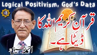 Logical Positivism and Data of God Quran | Professor Ahmad Rafique Akhtar