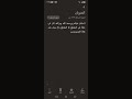 سبب حذف المقطع 