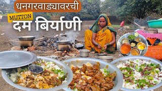 बानाईच्या खास टीप्ससह धनगरी मटण दम बिर्याणी | Dhangari Mutton Dum Biryani | #BanaisRecipe