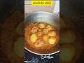 🔥 Ande Ki Sabji Aab Dhabe Jaisi Ghar par Banaya 🍛#recipe #food #cooking #easyrecipe #desifood #tasty