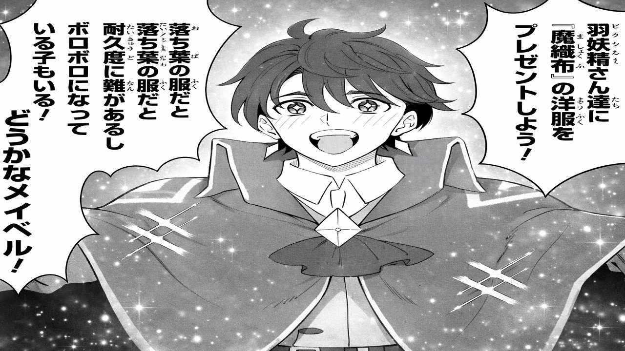 【異世界漫画】創造錬金術師は自由を謳歌する 故郷を追放されたら、魔王のお膝元で超絶効果のマジックアイテム作り放題になりました 1~31【マンガ動画】