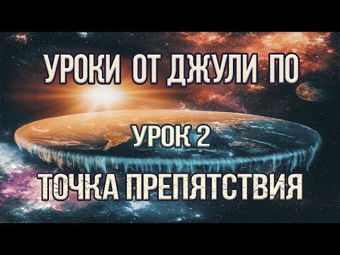 Препятствия вашему призванию