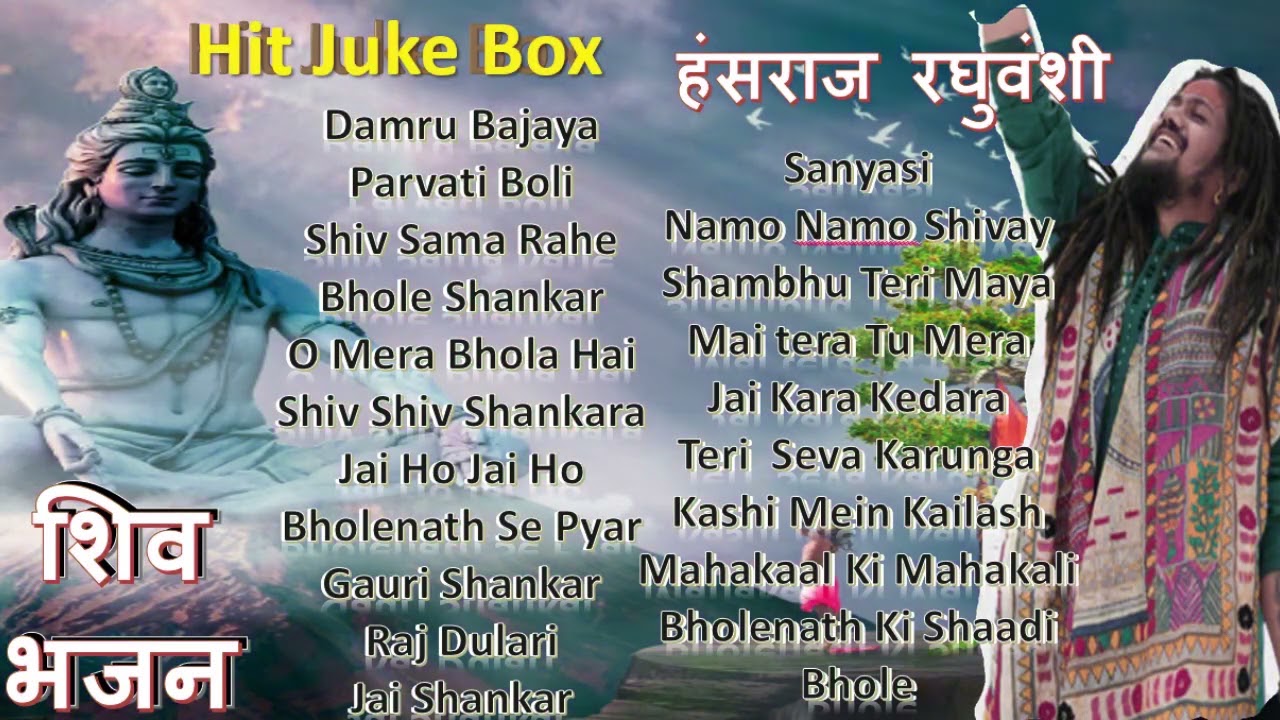      Juke Box  Hansraj Raghuvanshi Shiv Bhajan  Bholenath Bhajan  Shiv Songs