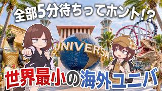 [So Small] Is This Tiny Overseas Universal Studios the Best Value Ever!? | A Trip to Universal St... screenshot 5