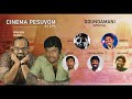 Cinema pesuvom season 2 ep 4  goundamani special