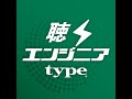 #089 求められるのは、“品質”と“速さ”をコントロールして開発できるエンジニア／「プロダクトマネジメントのすべて 」共著者 小城 久美子さん