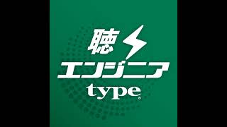 #089 求められるのは、“品質”と“速さ”をコントロールして開発できるエンジニア／「プロダクトマネジメントのすべて 」共著者 小城 久美子さん