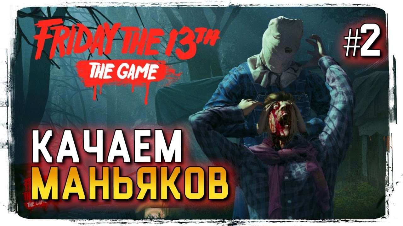 Игра про маньяка вид сверху. Бумажники игра МАНЬЯК. 77 Th: the game прохождение.