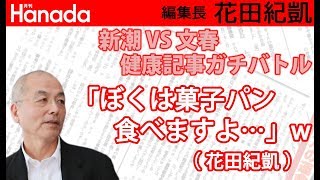 「食べてはいけない」という