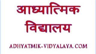 Shivbaba Murli clarification VCD 2711