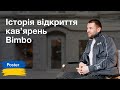 Історія відкриття кав'ярень Bimbo у Києві — Posterview